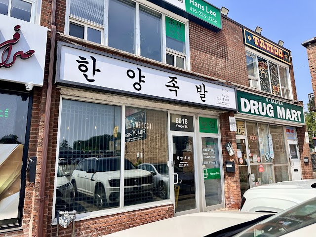 Hanyang Jokbal on BTS Boulevard, Yonge St, North York